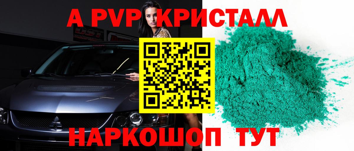 Alpha-PVP  APVP СК КРИС  Альфа ПВП Соль  купить наркоту  Альфа ПВП Соль  Маркс 