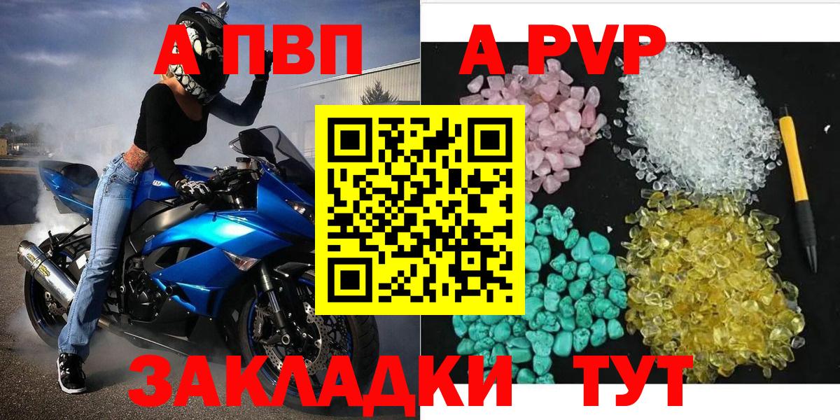 Alfa_PVP крисы CK  Вход с VPN  Alfa_PVP VHQ  Маркс 