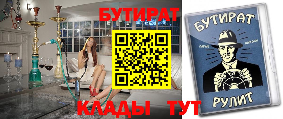 Маркс  Бутират 99%  Вход с VPN 