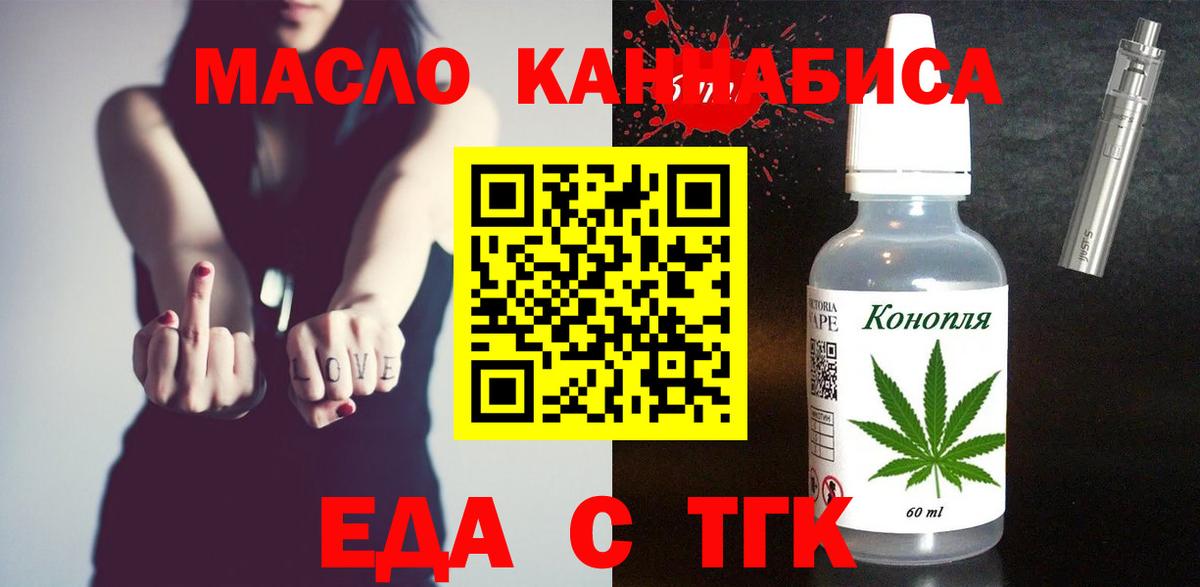 Cannafood конопля  Вход с VPN  Маркс 