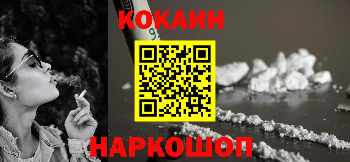 Маркс  COCAIN VHQ  Cocaine  Вход с VPN  COCAIN Перу 