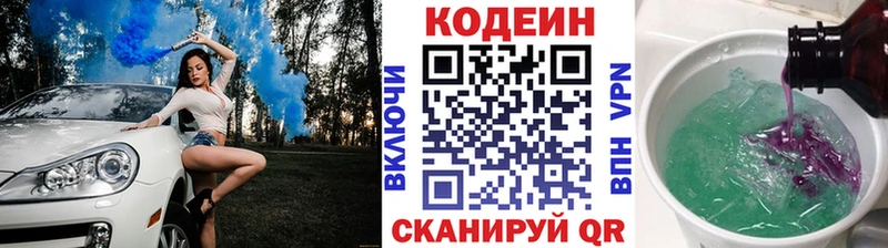 продажа наркотиков  Маркс  Codein Purple Drank 