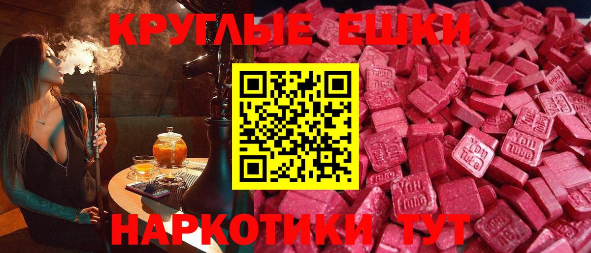 ЭКСТАЗИ круглые  Вход с VPN  ОМГ ОМГ как зайти  Маркс  Экстази mix 