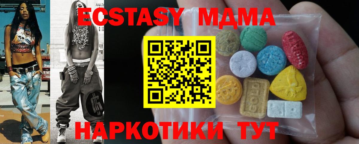 Ecstasy 280мг Маркс