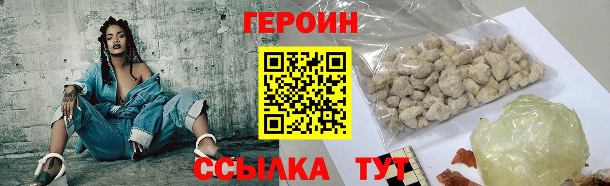 ГЕРОИН афганец Маркс