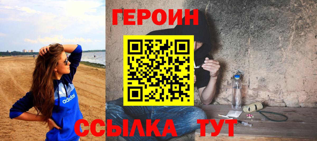 Маркс  Героин VHQ  Вход с VPN 