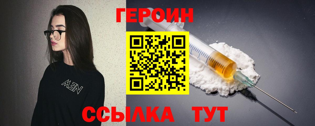 ГЕРОИН  Маркс  Героин белый 