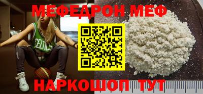 мяу мяу кристалл Нягань