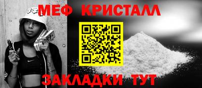 мяу мяу кристалл Нягань