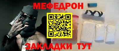 мяу мяу кристалл Нягань