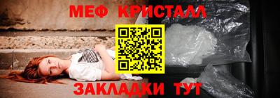 мяу мяу кристалл Нягань