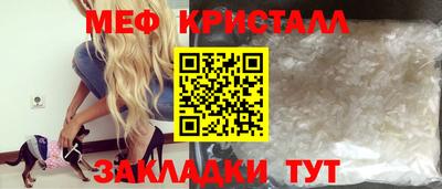 мяу мяу кристалл Нягань