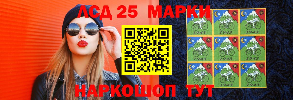 Лсд 25 экстази кислота Маркс