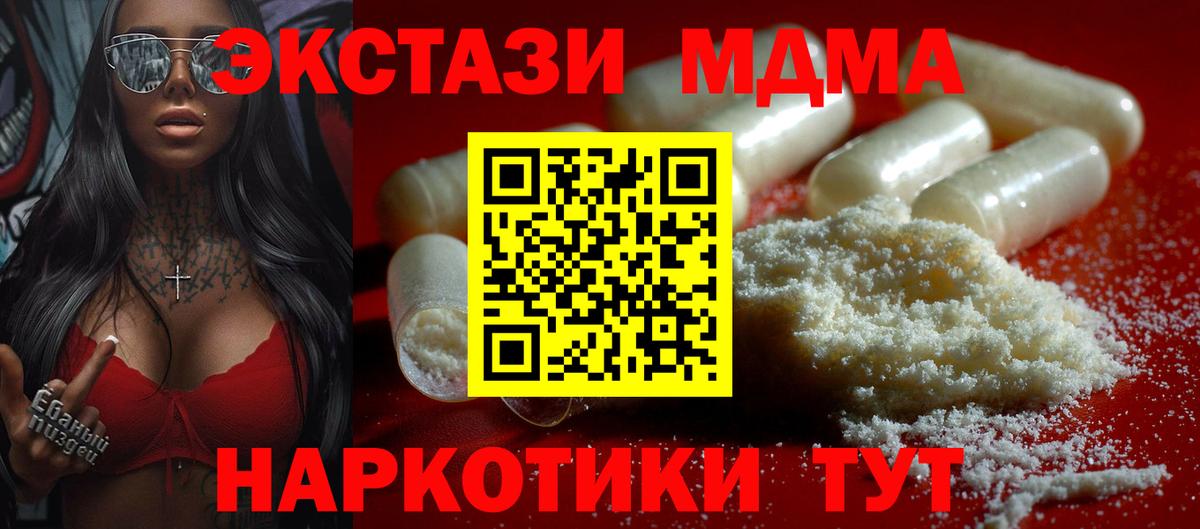 MDMA кристаллы  MDMA  Маркс  МДМА кристаллы 