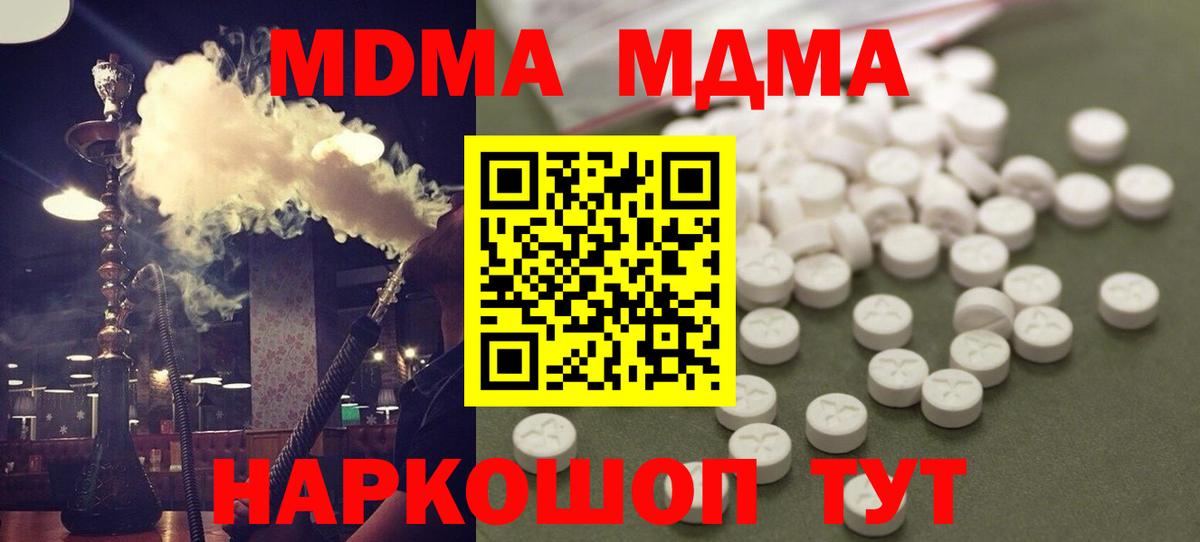 МДМА VHQ  MDMA Molly  Вход с VPN  Маркс 
