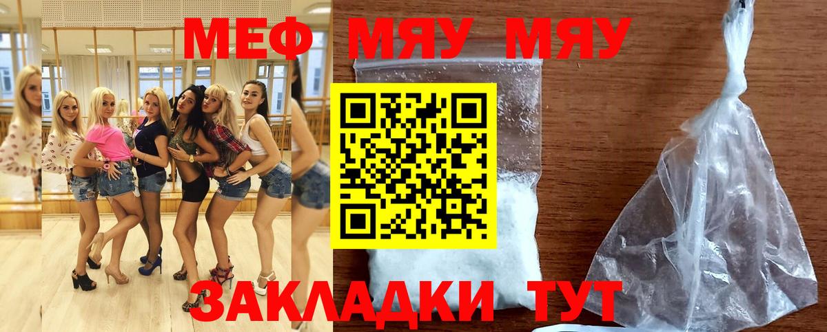 Мефедрон mephedrone  Меф  Мефедрон  Маркс  МЕФ кристаллы 