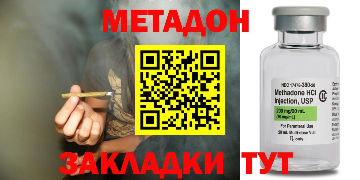 OMG как войти  Маркс  Метадон кристалл 