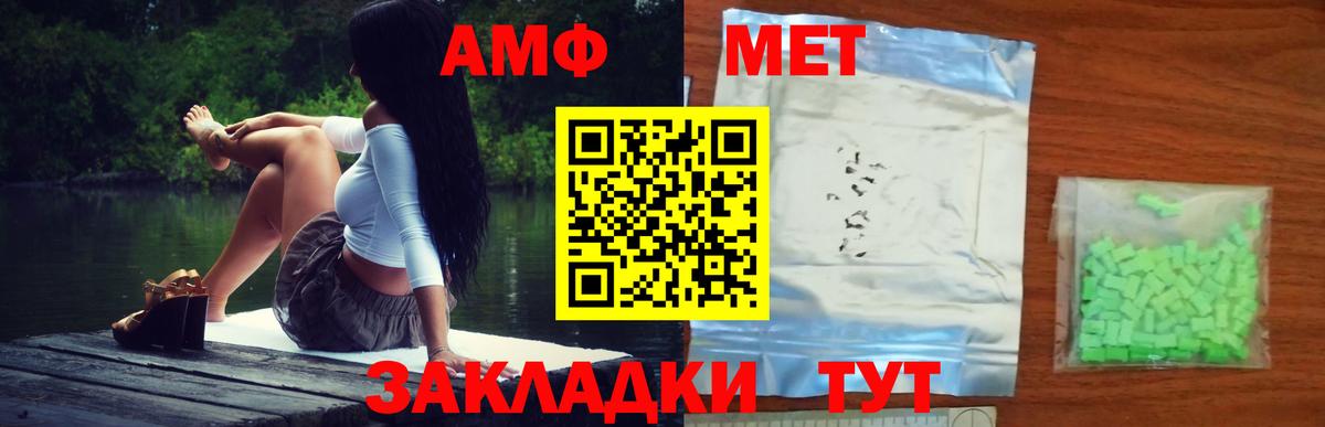 МЕТАМФЕТАМИН кристалл Маркс