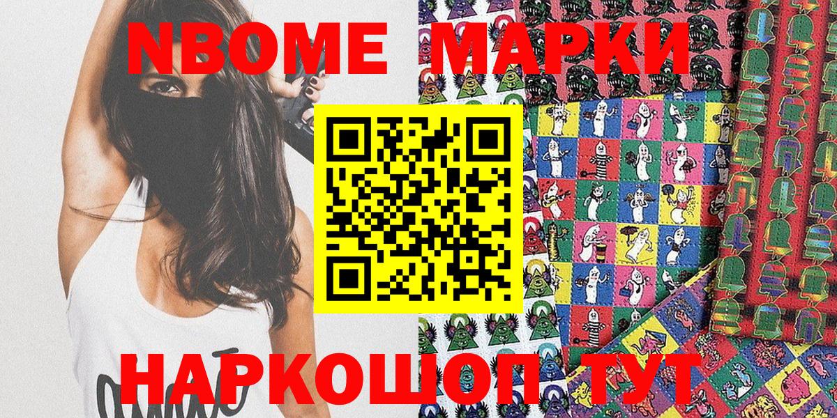 Наркотические марки 1,8мг Маркс