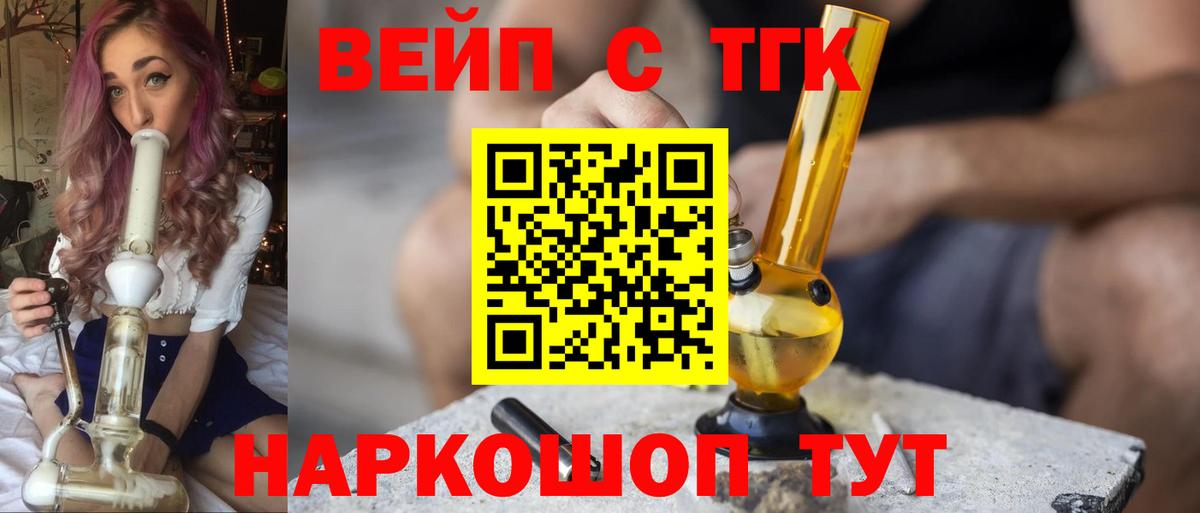 Дистиллят ТГК THC oil  Вход с VPN  Маркс  ТГК концентрат 